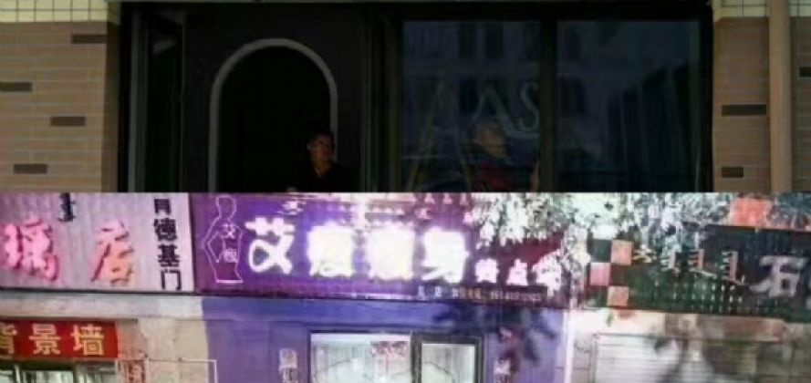 呼和浩特賽罕區(qū)店(diàn)今日正式開業，前30位顧客報名(míng)免費****，隻出手工(gōng)，呼市的朋友機不可(kě)失！